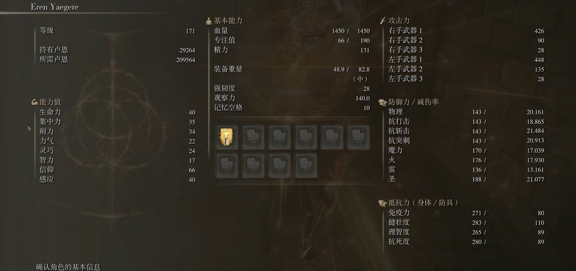 艾尔登法环信仰战士毕业套装怎么玩