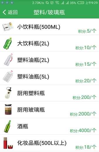 生态物回截图1