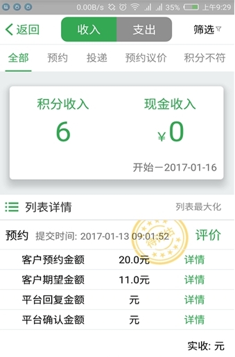 生态物回截图2