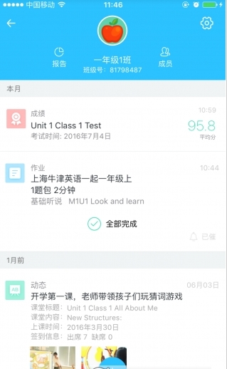 爱奇老师截图1