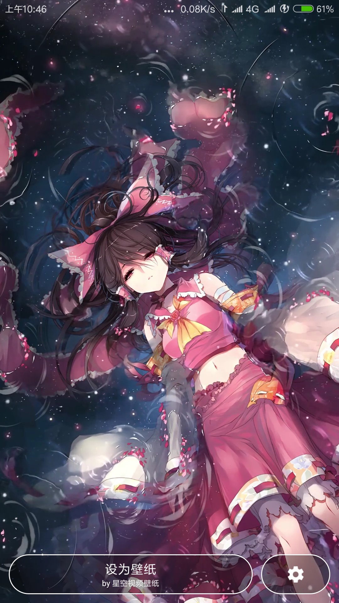 星空视频桌面截图2