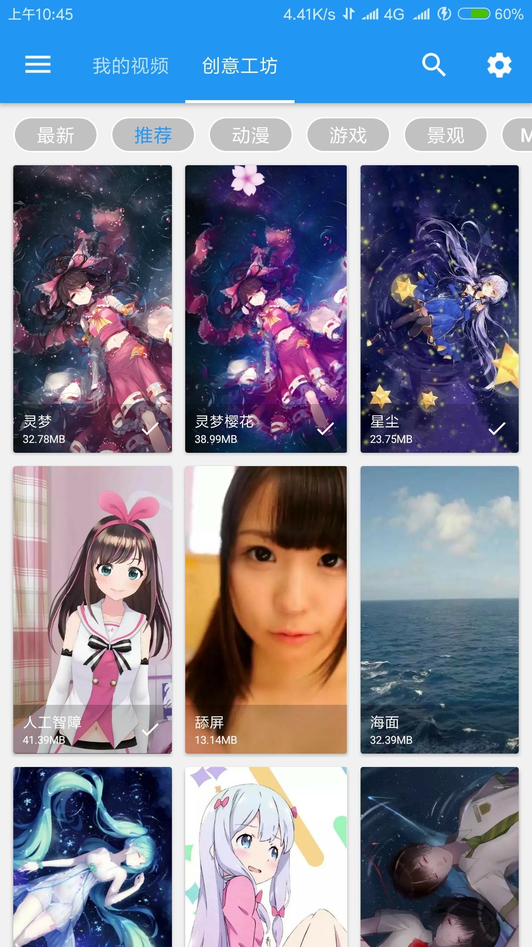 星空视频桌面截图3