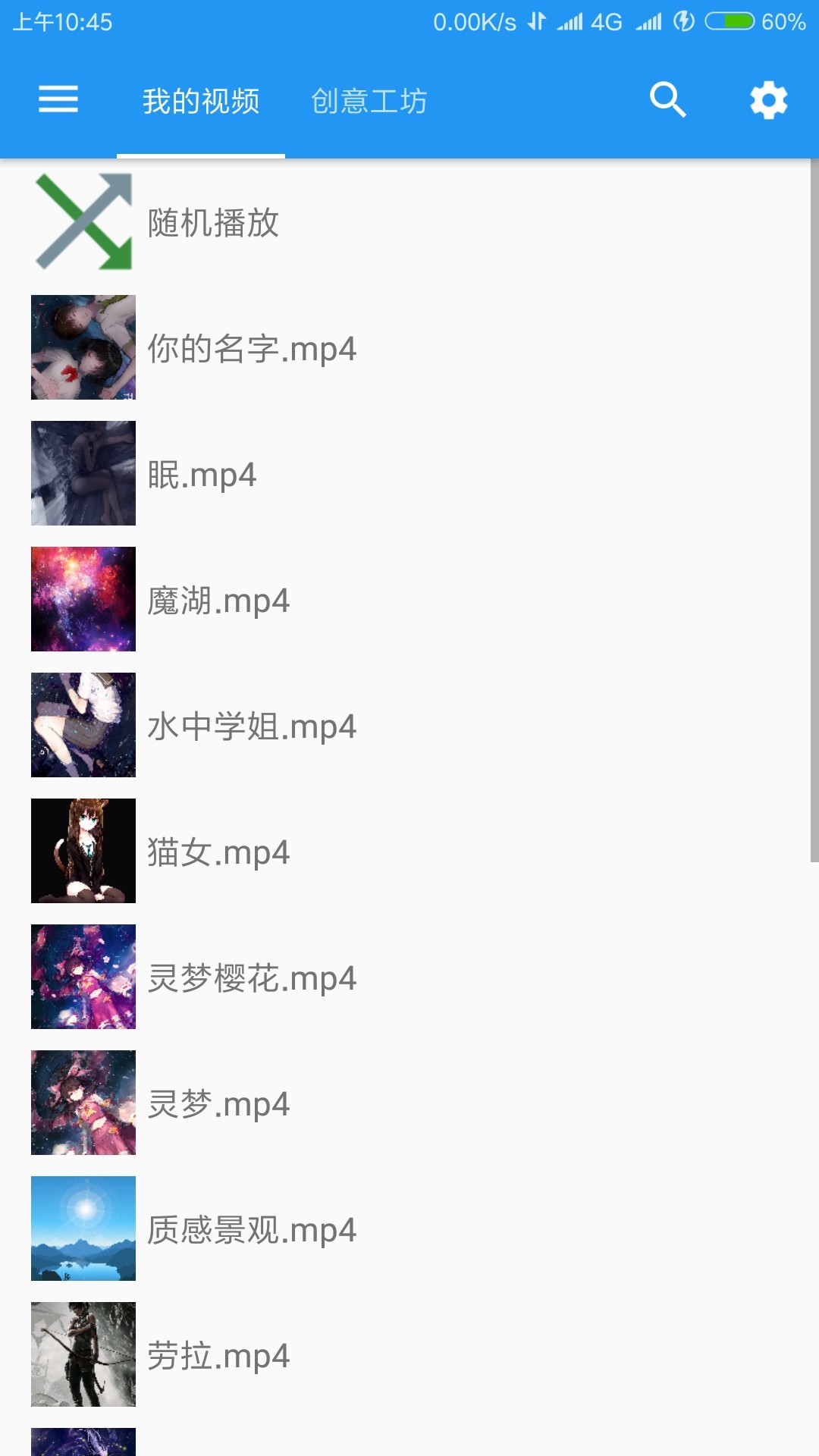 星空视频桌面截图1