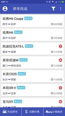 深圳轿车托运截图2