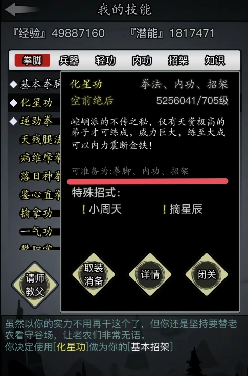 放置江湖藏衣阁怎么开