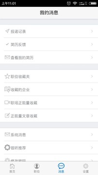 511人才网截图1