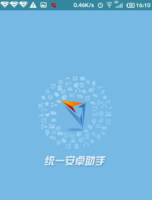 统一安卓助手截图2