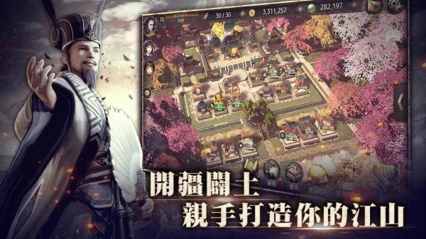 三国blade中文版截图2