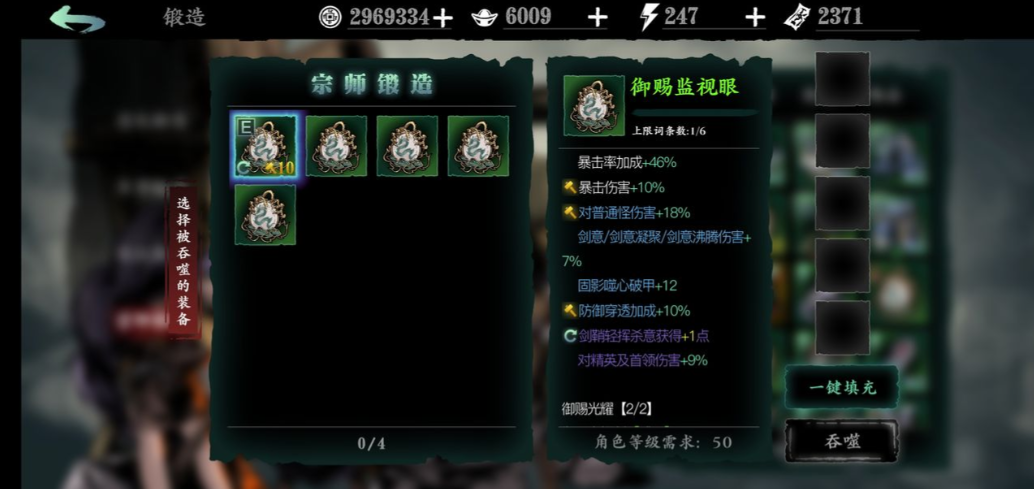 影之刃3宗师武器怎么进化