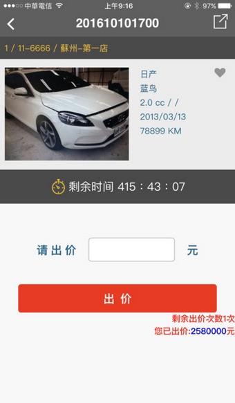 诚易时时拍截图3
