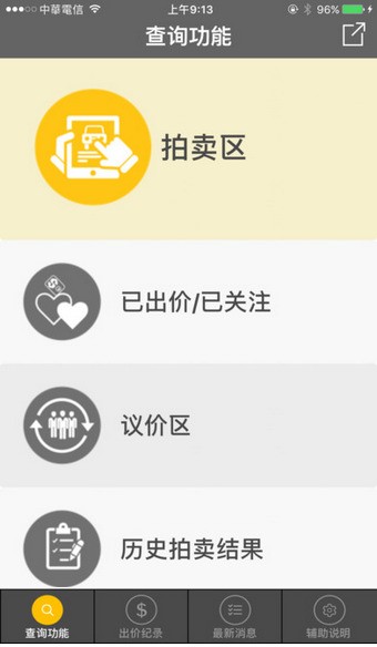 诚易时时拍截图1