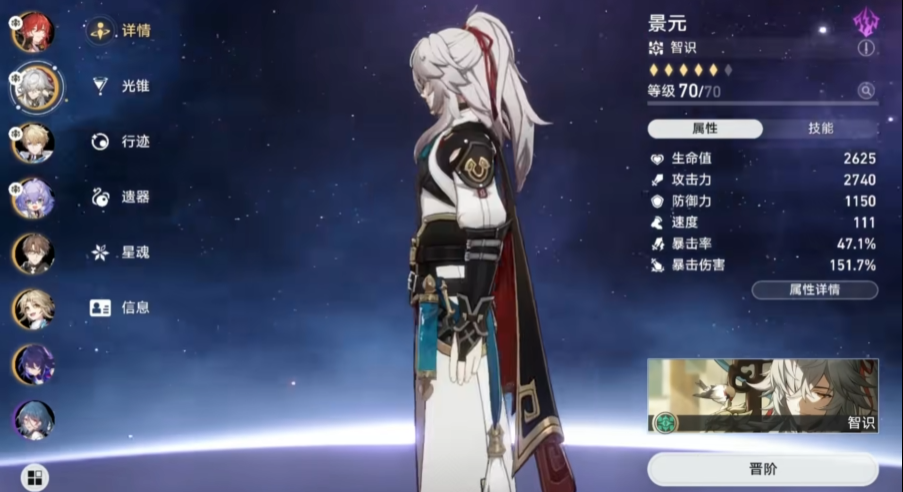 崩坏星穹铁道景元怎么快速上手