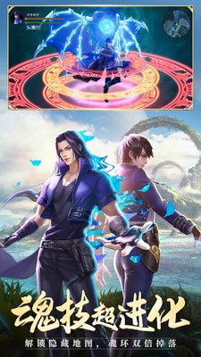 斗罗大陆新武魂截图2