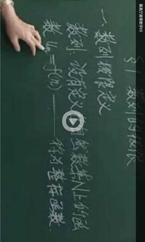 大学一年级高数截图2