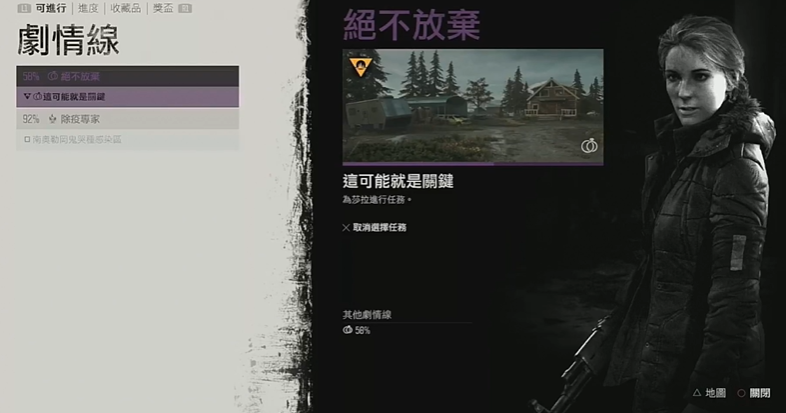 往日不再绝不放弃任务怎么完成