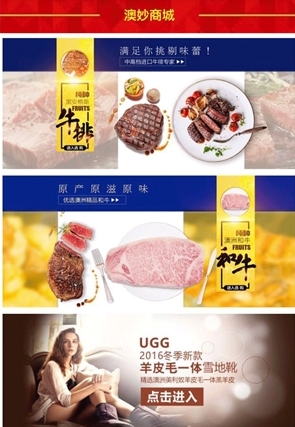 澳翰洋购截图2