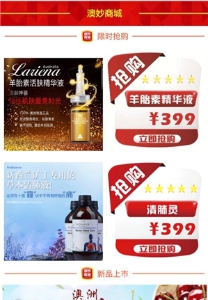 澳翰洋购截图1