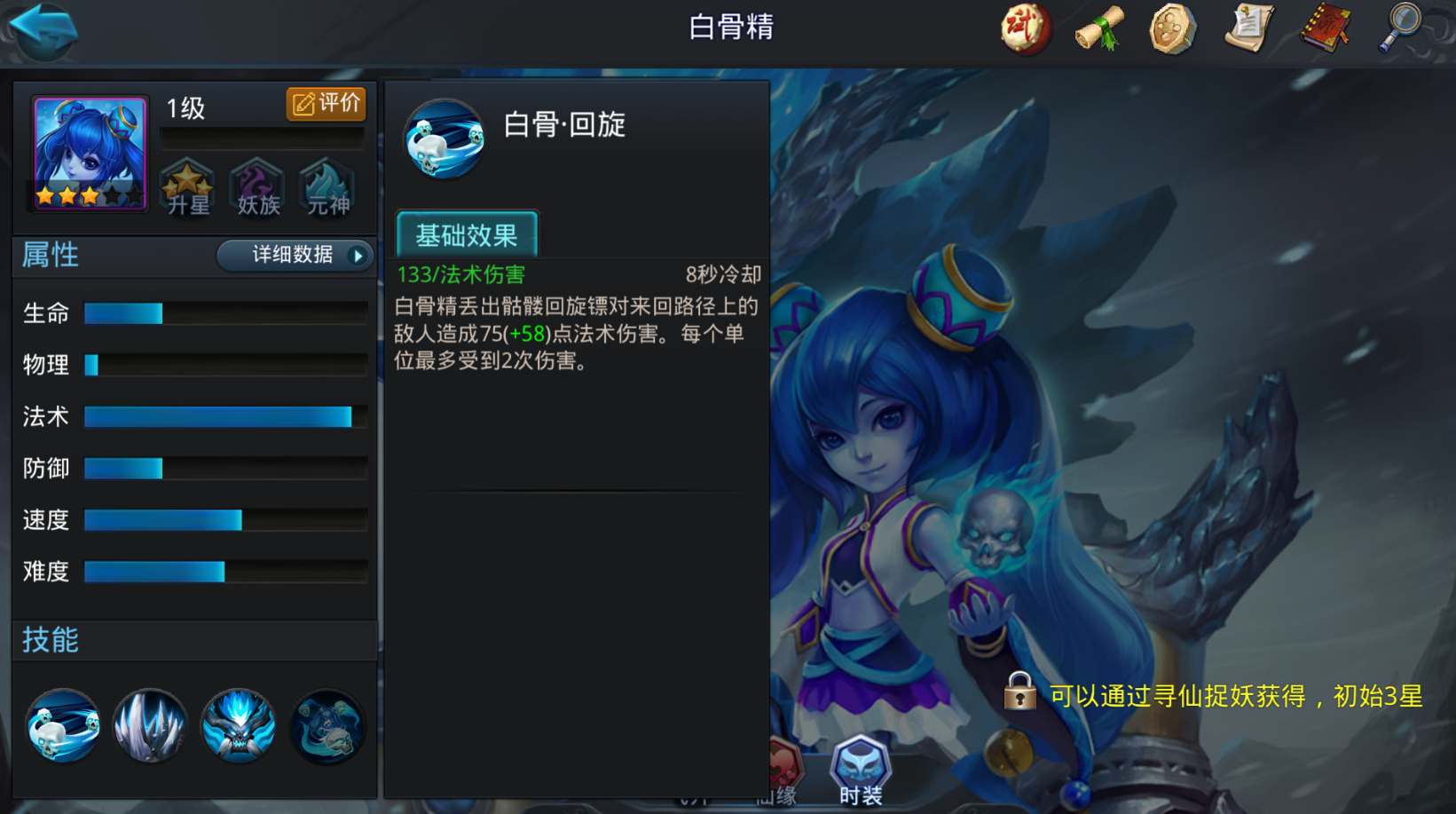 乱斗西游2平民用什么英雄好