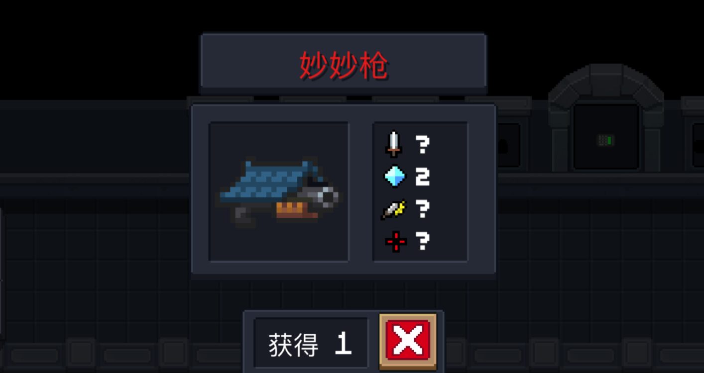元气骑士妙妙枪怎么合