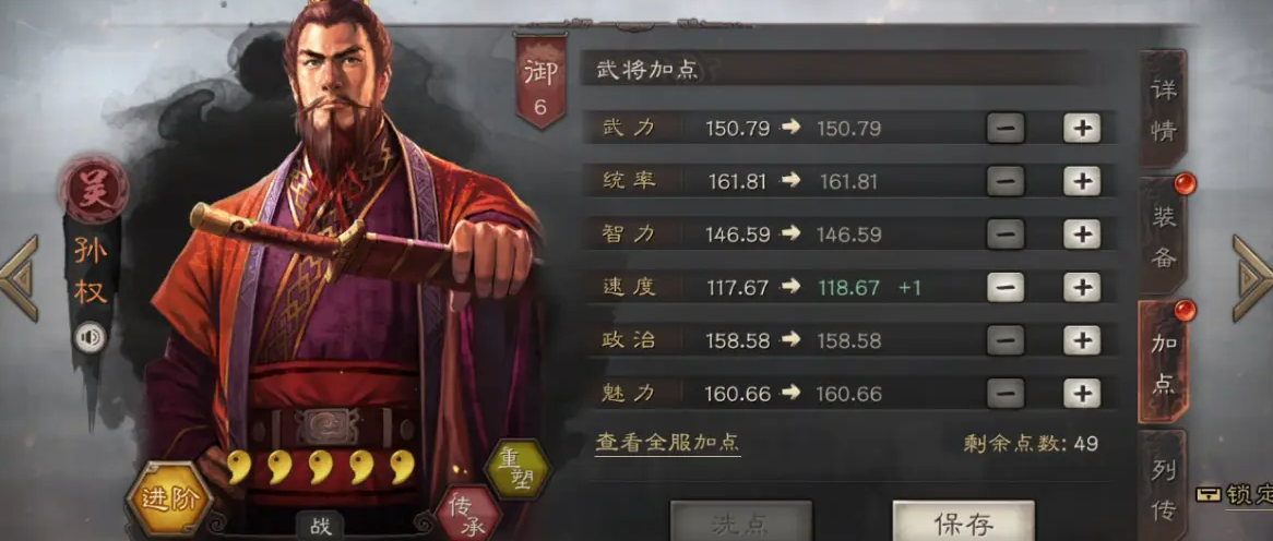 三国志战略版如何克制孙权