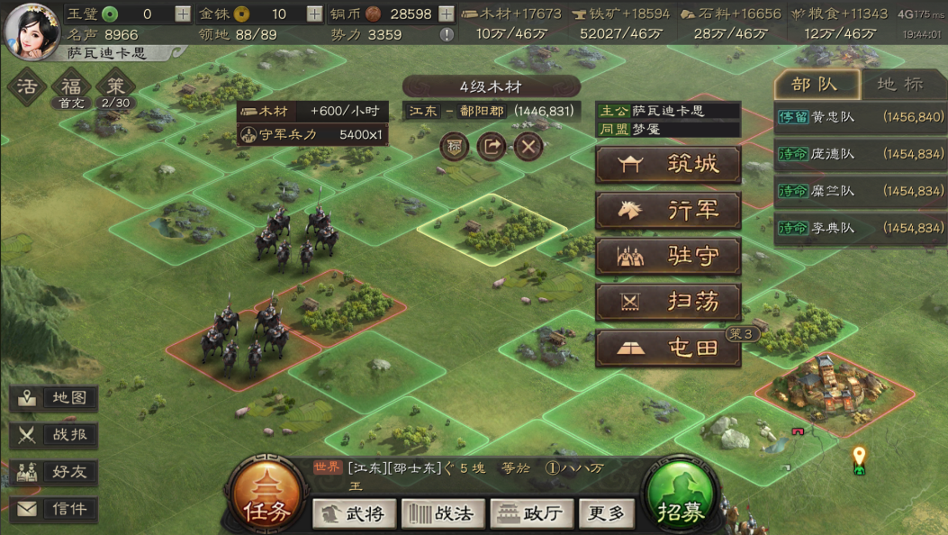 三国志战略版空地有什么用