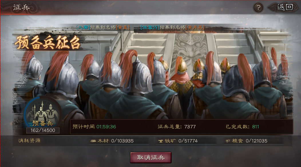三国志战略版怎么在城池征兵