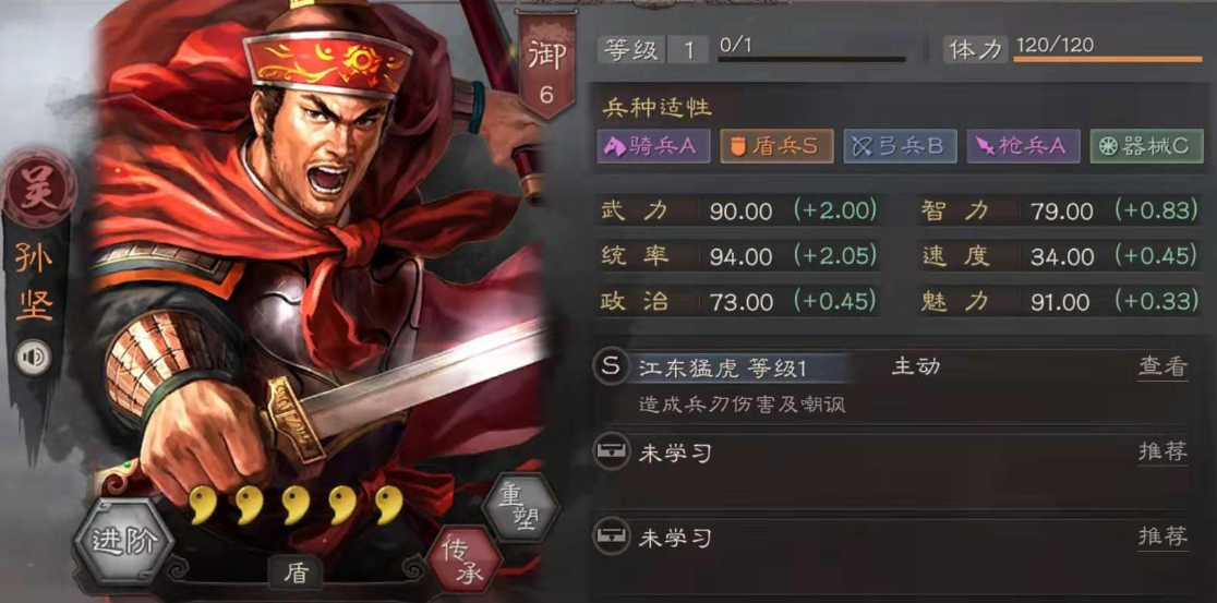 三国志战略版孙坚于禁怎么开荒