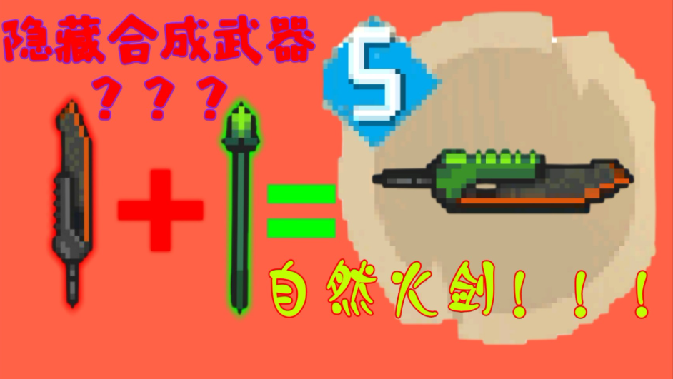 元气骑士最变态的武器有哪些皮肤