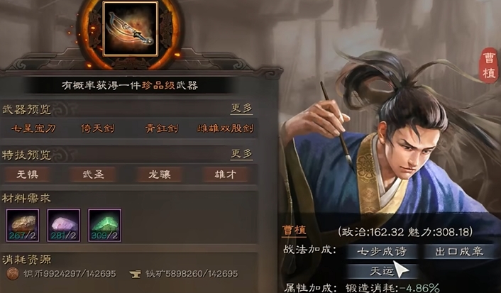 三国志战略版前期装备如何获得