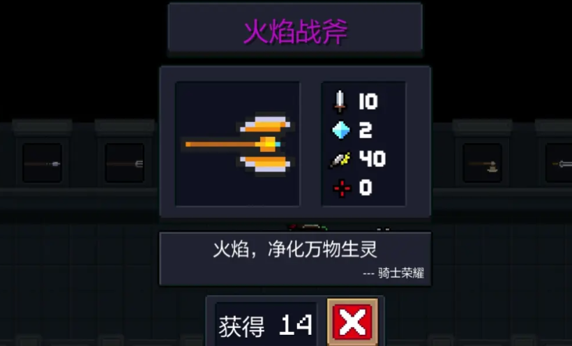 元气骑士火之杖可以合成什么