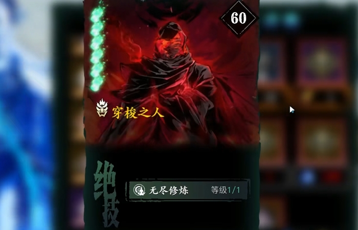 影之刃3穿梭之刃怎么获得