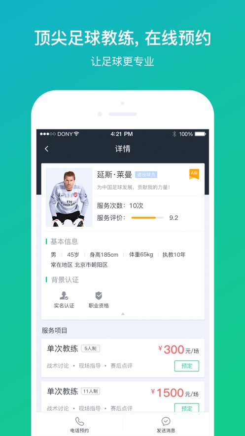 亮健运动截图2