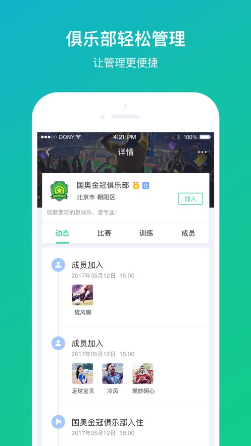 亮健运动截图4