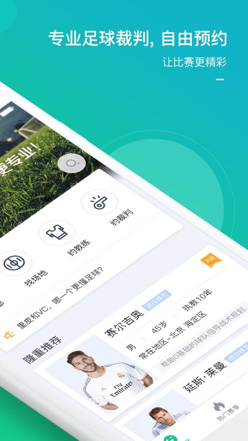 亮健运动截图3