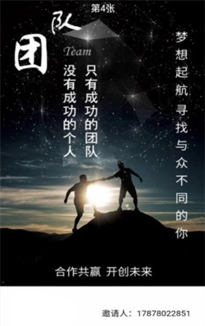 智联人脉截图3