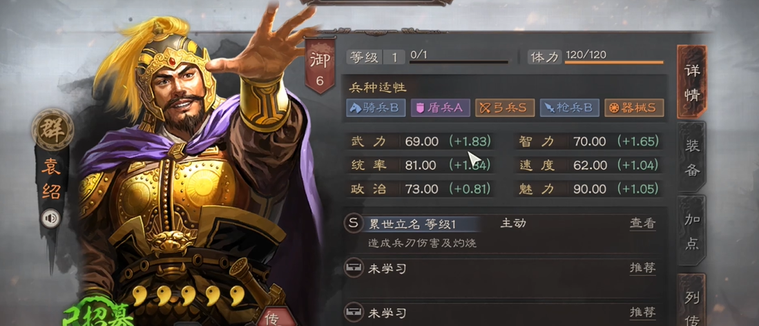 三国志战略版袁绍三势阵怎么组