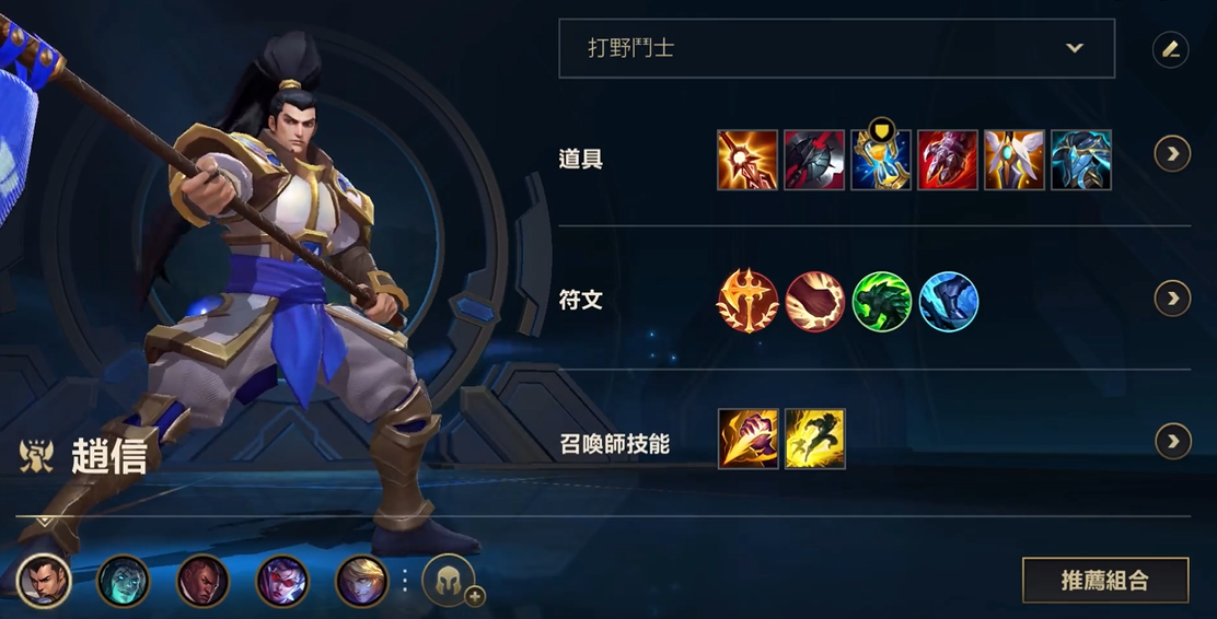 英雄联盟手游德邦怎么出装