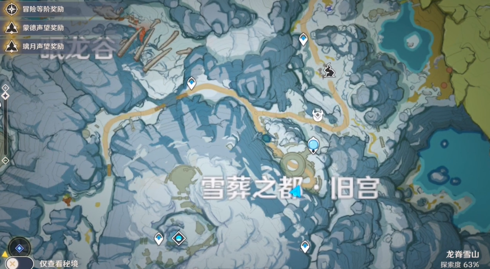 原神雪葬​之都·旧宫怎么去