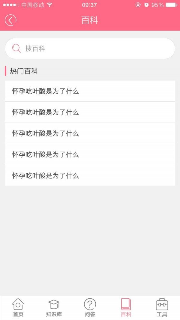 孕育工具截图2