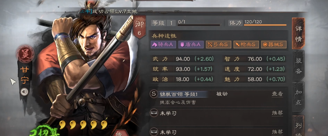 三国志战略版甘宁带什么战法