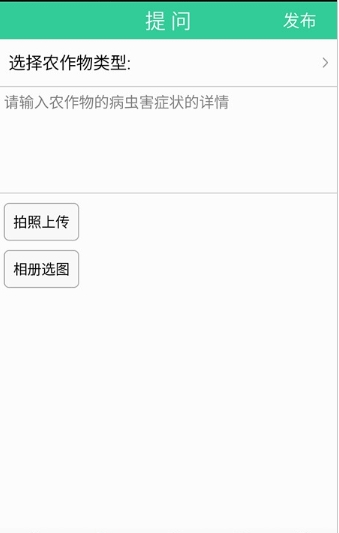 问农截图1