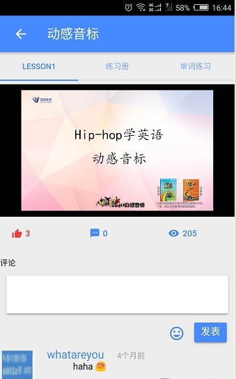 爱侑教育截图3