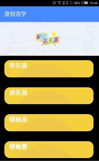 爱侑教育截图1
