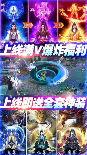 百炼成神之青云宗百抽版截图1