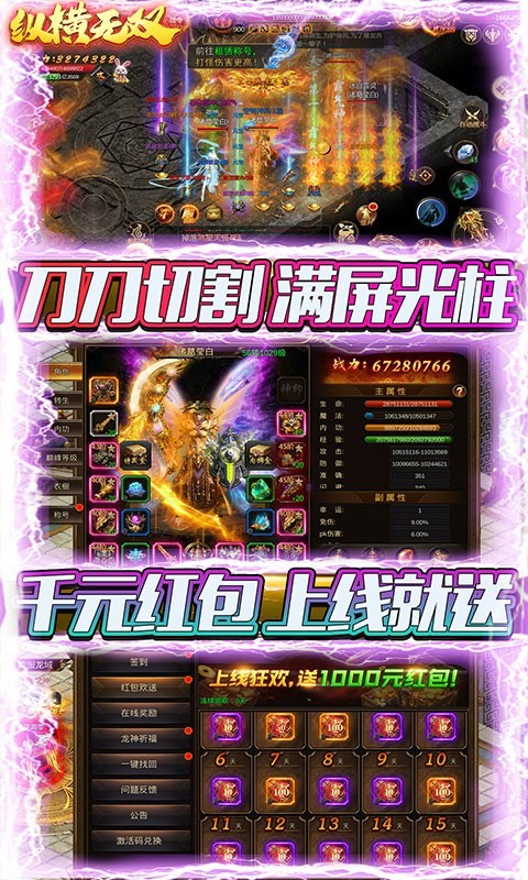 纵横无双冰雪红包版截图3