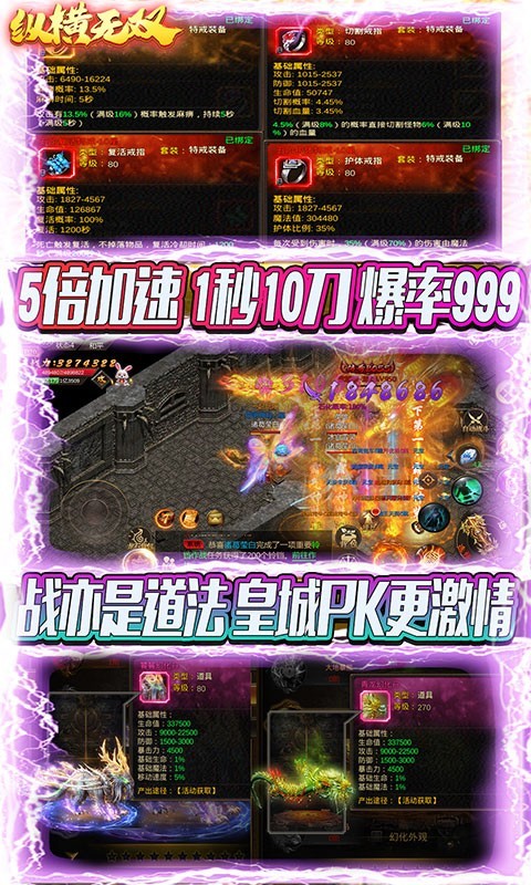 纵横无双冰雪红包版截图1