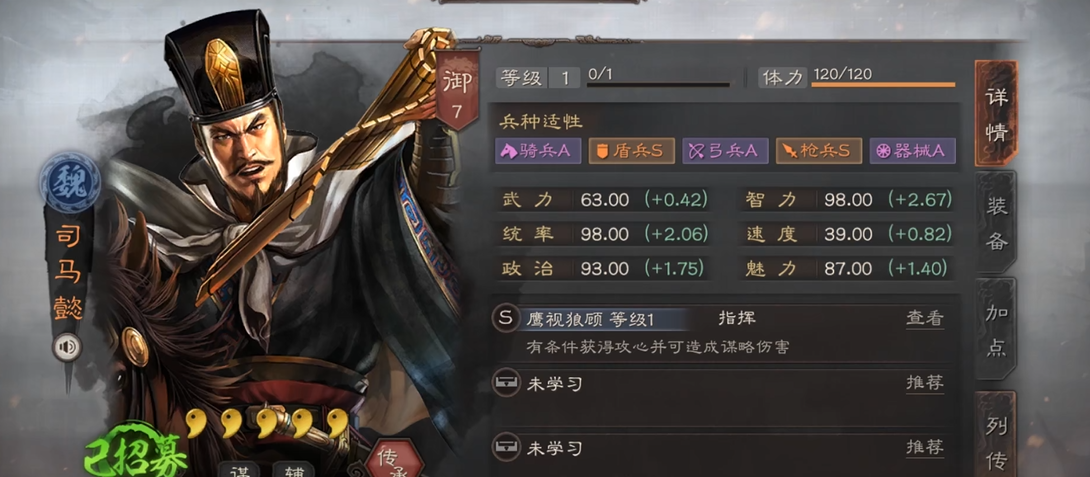 三国志战略版s5曹魏如何获胜