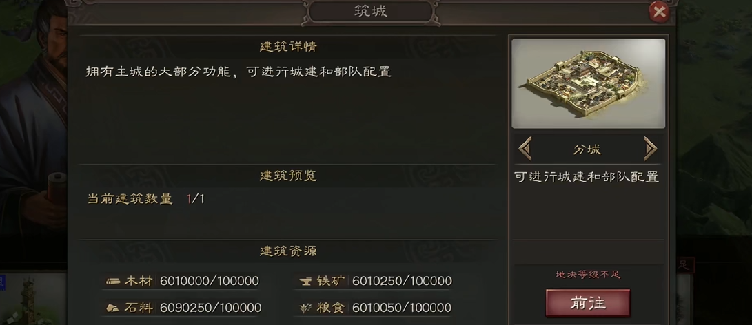 三国志战略版分城有什么用