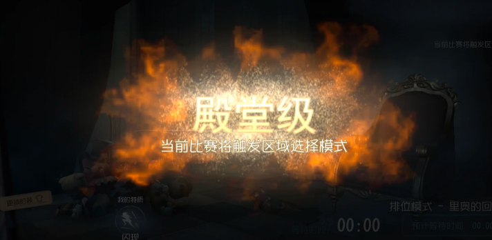 第五人格殿堂级是什么