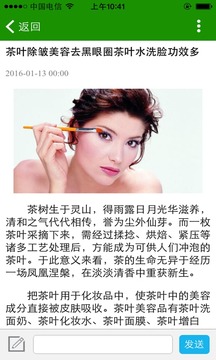 安徽名茶网截图1